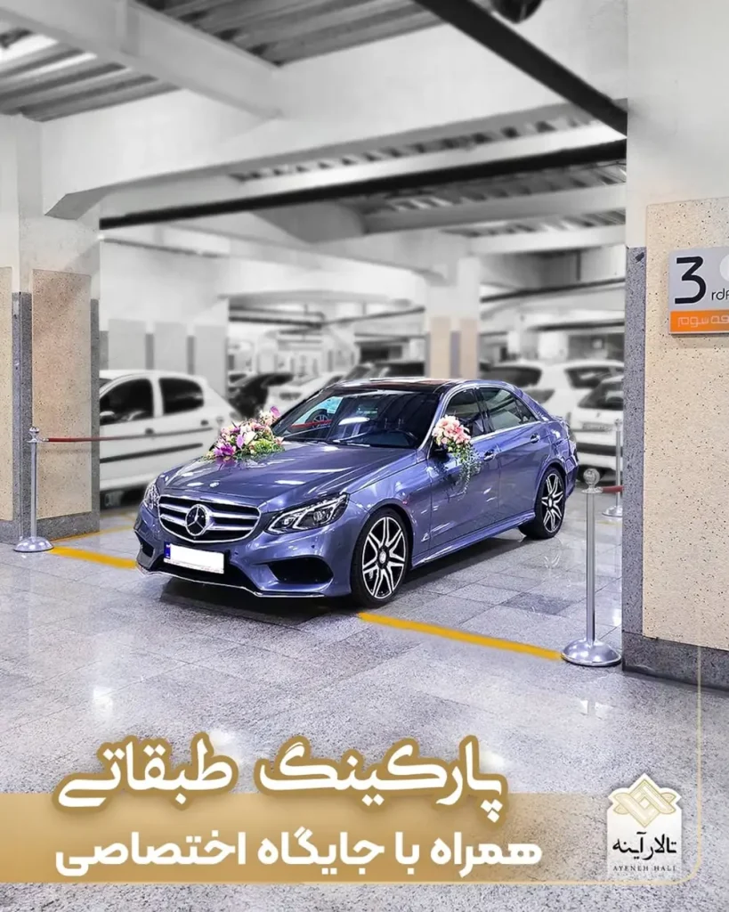 تالار آینه شریعتی تهران؛ آدرس، منو و قیمت