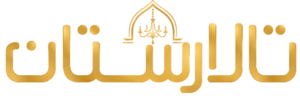 تالارستان