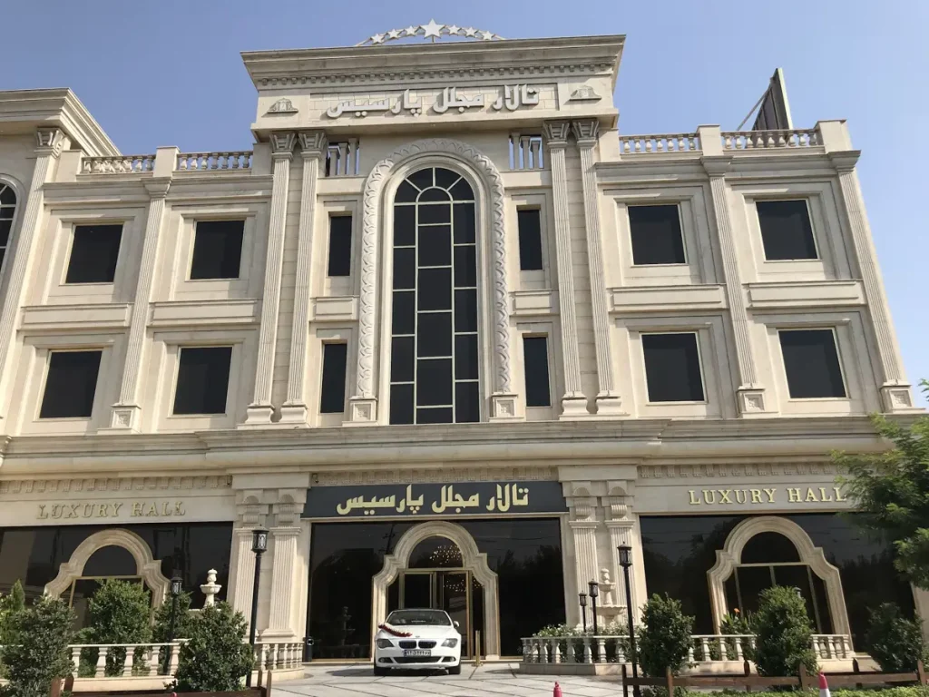 تالار مجلل پارسیس چهاردانگه؛ قیمت منو، عکس‌ها + لوکیشن