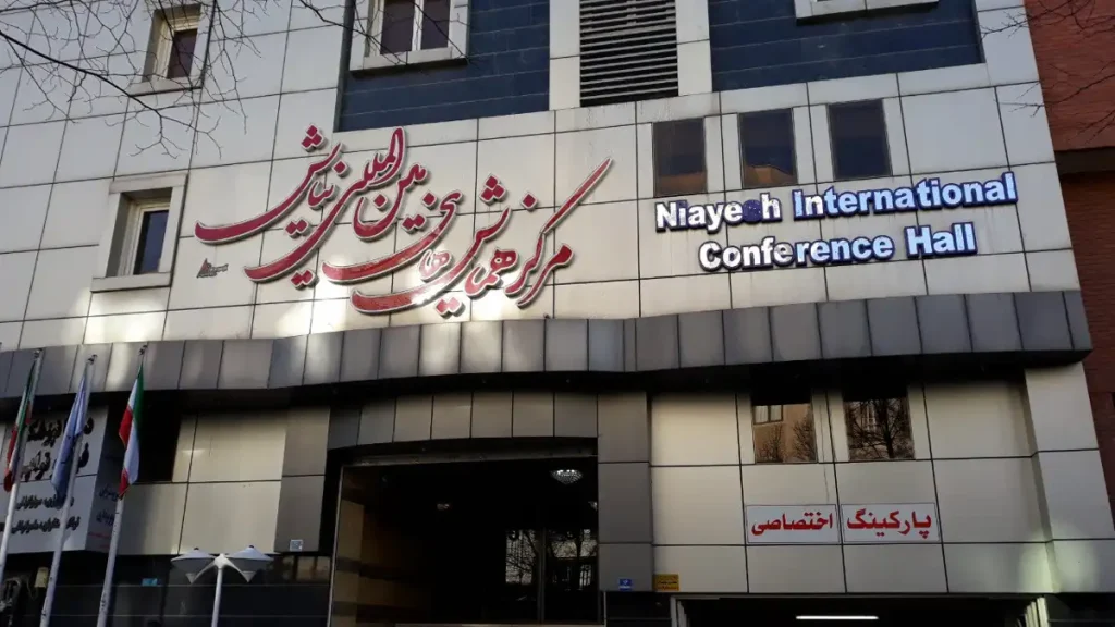 تالار پذیرایی نیایش سعادت آباد تهران + تصاویر
