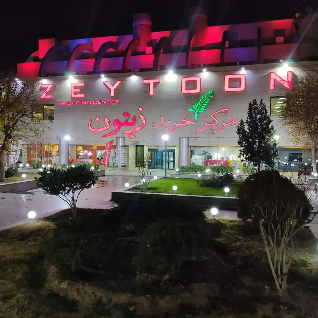 تالار پذیرایی زیتون در بعثت (رئیسی) تهران + تصاویر