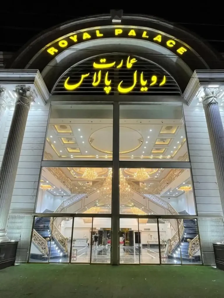 تالار و عمارت رویال پالاس رباط کریم؛ لوکیشن + تصاویر