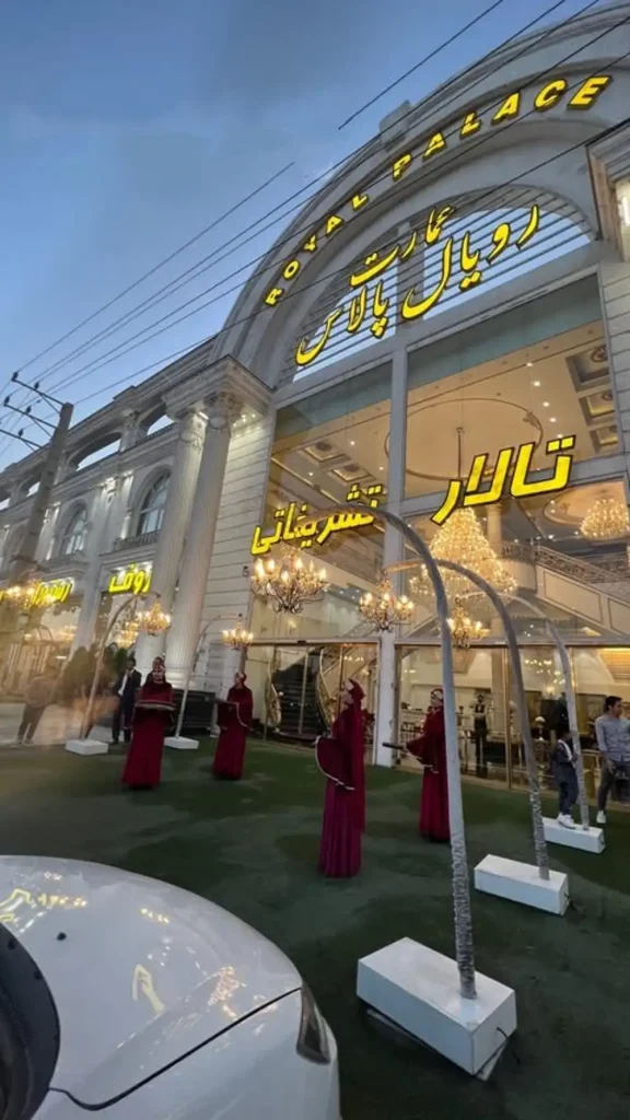 تالار و عمارت رویال پالاس رباط کریم؛ لوکیشن + تصاویر
